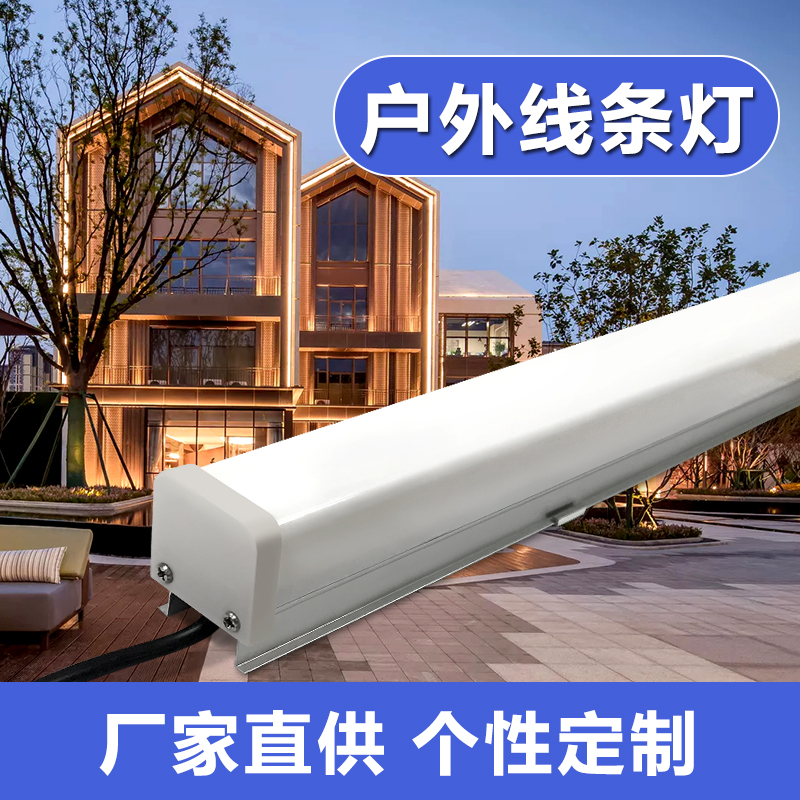 LED-線條燈-3045